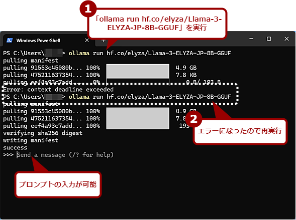 OllamaLLMuLlama-3-ELYZA-JP-8Bvs