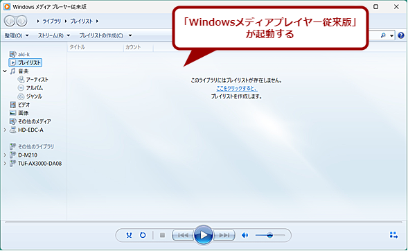 Windows Media PlayerHi2j