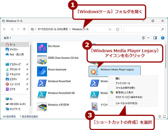 Windows Media Player LegacỹV[gJbgfXNgbvɒui1j