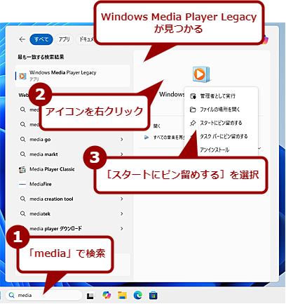 uWindows Media PlayervmX^[gnj[ɓo^i1j