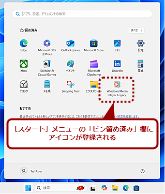 uWindows Media PlayervmX^[gnj[ɓo^i2j