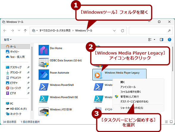 mWindowsc[ntH_Windows Media Player Legacy^XNo[Ƀs߂