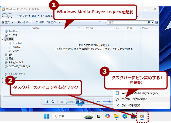 Windows Media Player Legacysă^XNo[Ƀs߂