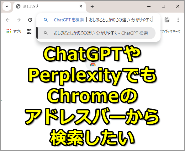 ChatGPTPerplexityłChromẽAhXo[猟