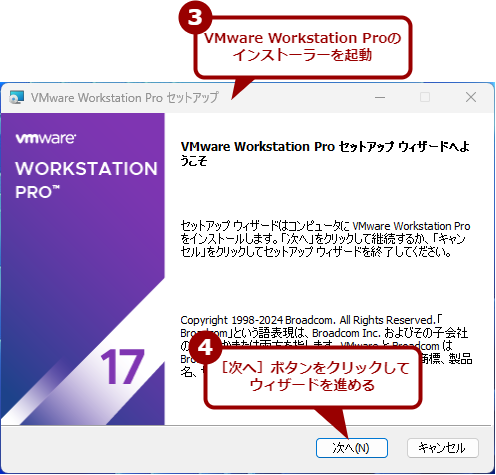 VMware Workstation ProCXg[i2j