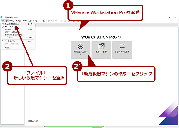 yJX^^WzVMware Workstation Proŉz}V쐬i1j