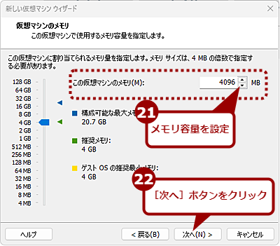 失敗しないVMware Workstation Proの仮想マシン作成法：VMware Workstation入門 - ＠IT