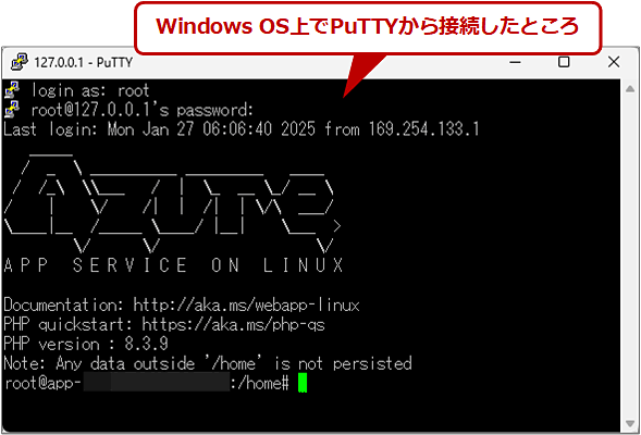 Windows OSPuTTYApp ServiceɐڑƂ