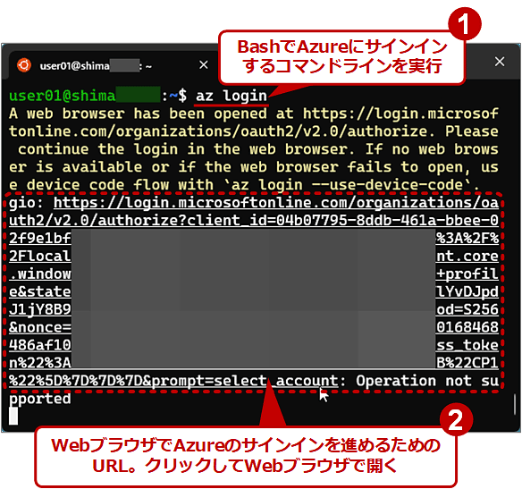 LinuxAzure CLIAzureɃTCCi1/3j