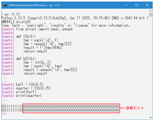 0.5��0.25�ł͉������ifraction�j�͓���