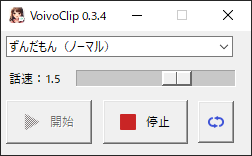 VOICEVOX�Łu���񂾂���i�m�[�}���j�v���g���Ă���Ƃ���B�V���v����UI�Łm�J�n�n�^�m��~�n�������N���b�N�I