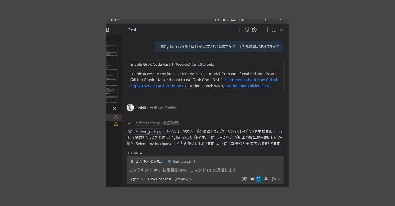 超高速のエージェント型コーディングAI「Grok Code Fast 1」が登場　高性能と低コストを両立