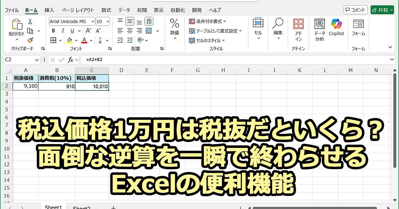 ゴールからの逆算 gyakusan_eyecatch-520x300.jpg