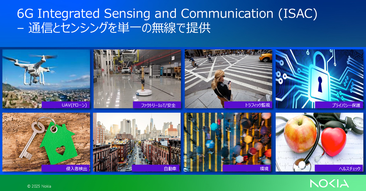 AIが切り開く次世代モバイルネットワークインフラ——超効率化・高性能化を目指す6Gで何が変わるのか