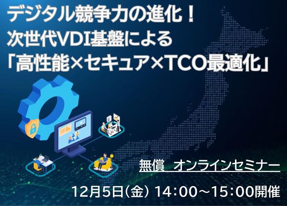 NECセミナーバナー