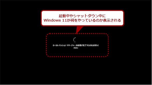 レジストリを編集して「Verbose Statusモード」を有効にする(3)