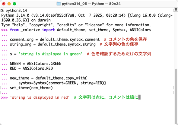 JX^}CYɂ蕶̐FԂɁARg̐F΂ɕς
