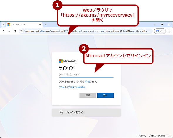 BitLocker̉񕜃L[𒲂ׂi1j