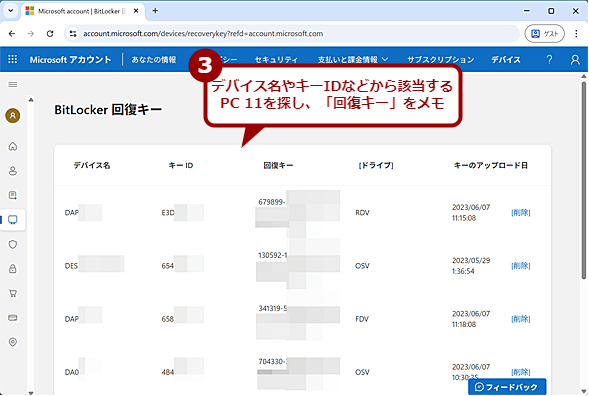 BitLocker̉񕜃L[𒲂ׂi2j