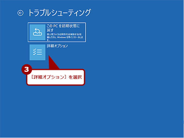 Windows񕜊ŃZ[t[hJi2j