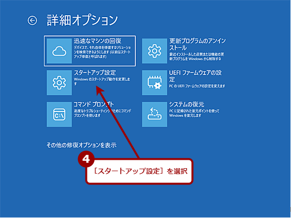 Windows񕜊ŃZ[t[hJi3j