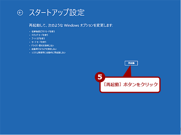 Windows񕜊ŃZ[t[hJi4j
