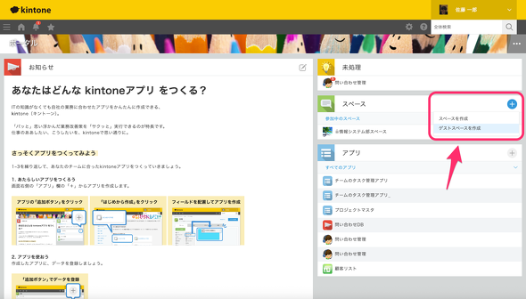 }1@kintonegbvʂQXgXy[XVK쐬