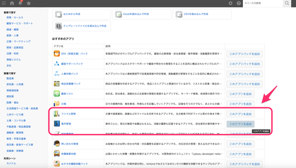 }8@kintoneAvXgAAvIŒǉ