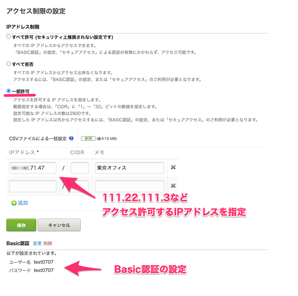 }17@IPAhXBasicF؂̐ݒ