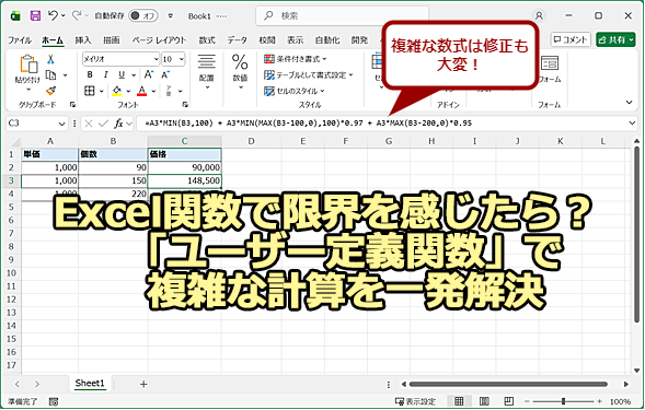 AIgčExceĺu[U[`֐vŕGȌvZꔭ