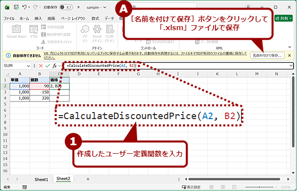 ExcelV[gō쐬[U[`֐gĂ݂i1j