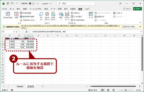 ExcelV[gō쐬[U[`֐gĂ݂i2j