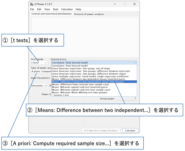 G*Power̐ݒ1