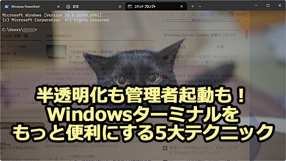 Windows^[~iƕ֗ɂ5eNjbN