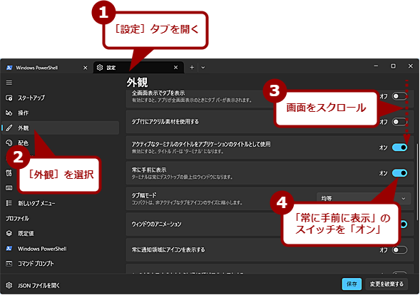 Windows^[~i̔wi𔼓ɂi1j