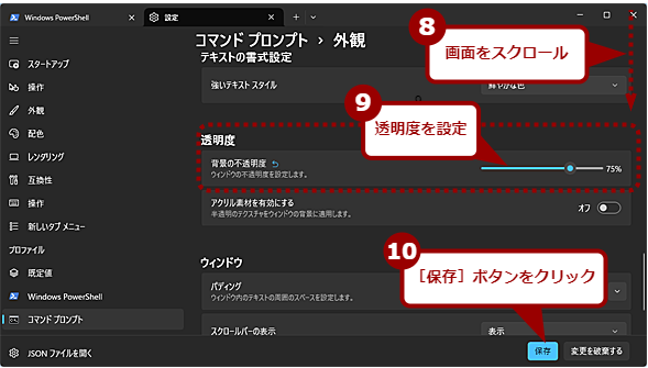 Windows^[~i̔wi𔼓ɂi3j