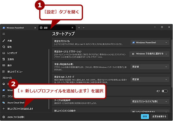 Ǘ҂Windows^[~iNvt@C쐬i1j