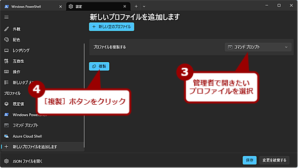 Ǘ҂Windows^[~iNvt@C쐬i2j