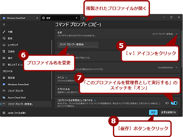 Ǘ҂Windows^[~iNvt@C쐬i3j