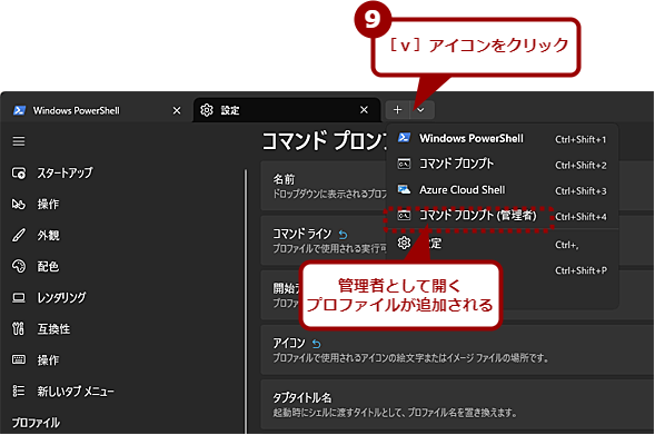 Ǘ҂Windows^[~iNvt@C쐬i4j