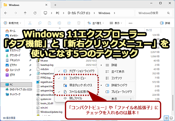 Windows 11GNXv[[u^u@\vƁuVENbNj[vgȂ