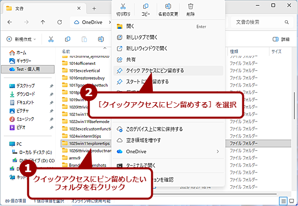 蓮ŃNCbNANZXɃtH_s߂i1j