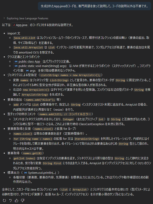 }9@uꂽApp.javãR[hApgĐāBR[h̐ȊO͕svłBv̉