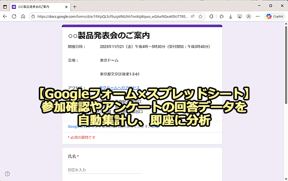 GoogletH[~XvbhV[gŉ񓚃f[^WvAɕ