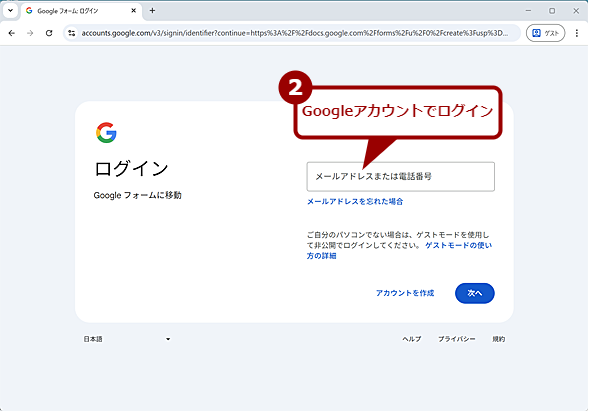 GoogletH[ŃtH[쐬i2j