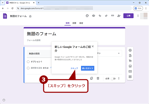 GoogletH[ŃtH[쐬i3j