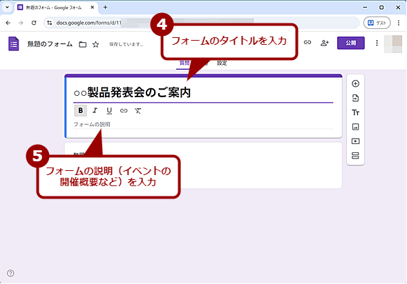 GoogletH[ŃtH[쐬i4j