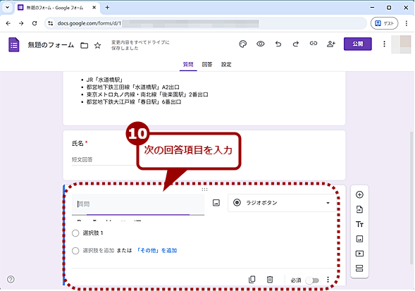 GoogletH[ŃtH[쐬i6j