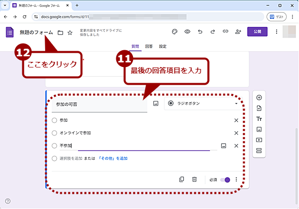 GoogletH[ŃtH[쐬i7j