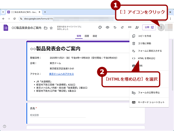 tH[̖ߍݗpiframe^O쐬i1j